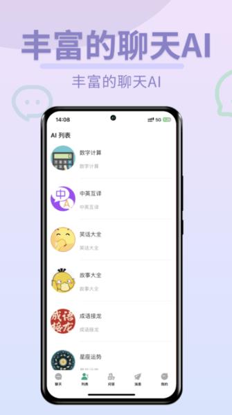 Chat图灵智能Ai图1