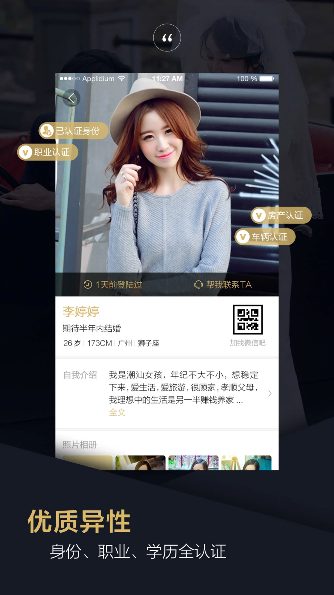 爱约婚恋相亲图2