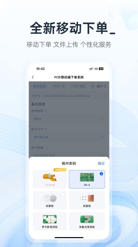 嘉立创下单助手 嘉立创下单助手