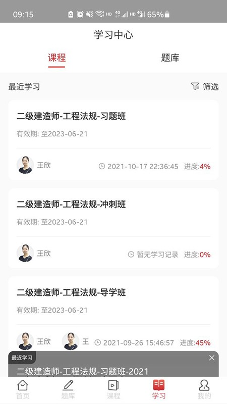辉程教育图1