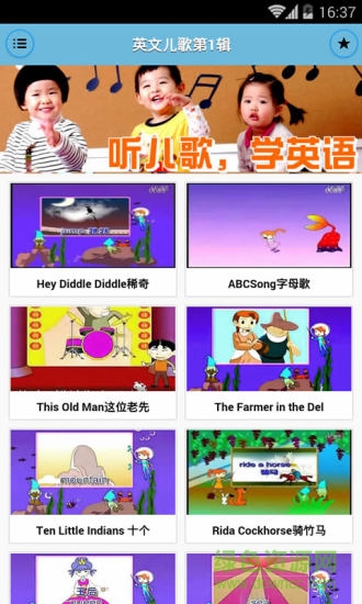 儿童英文儿歌精选图1