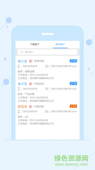 震旦云商图2