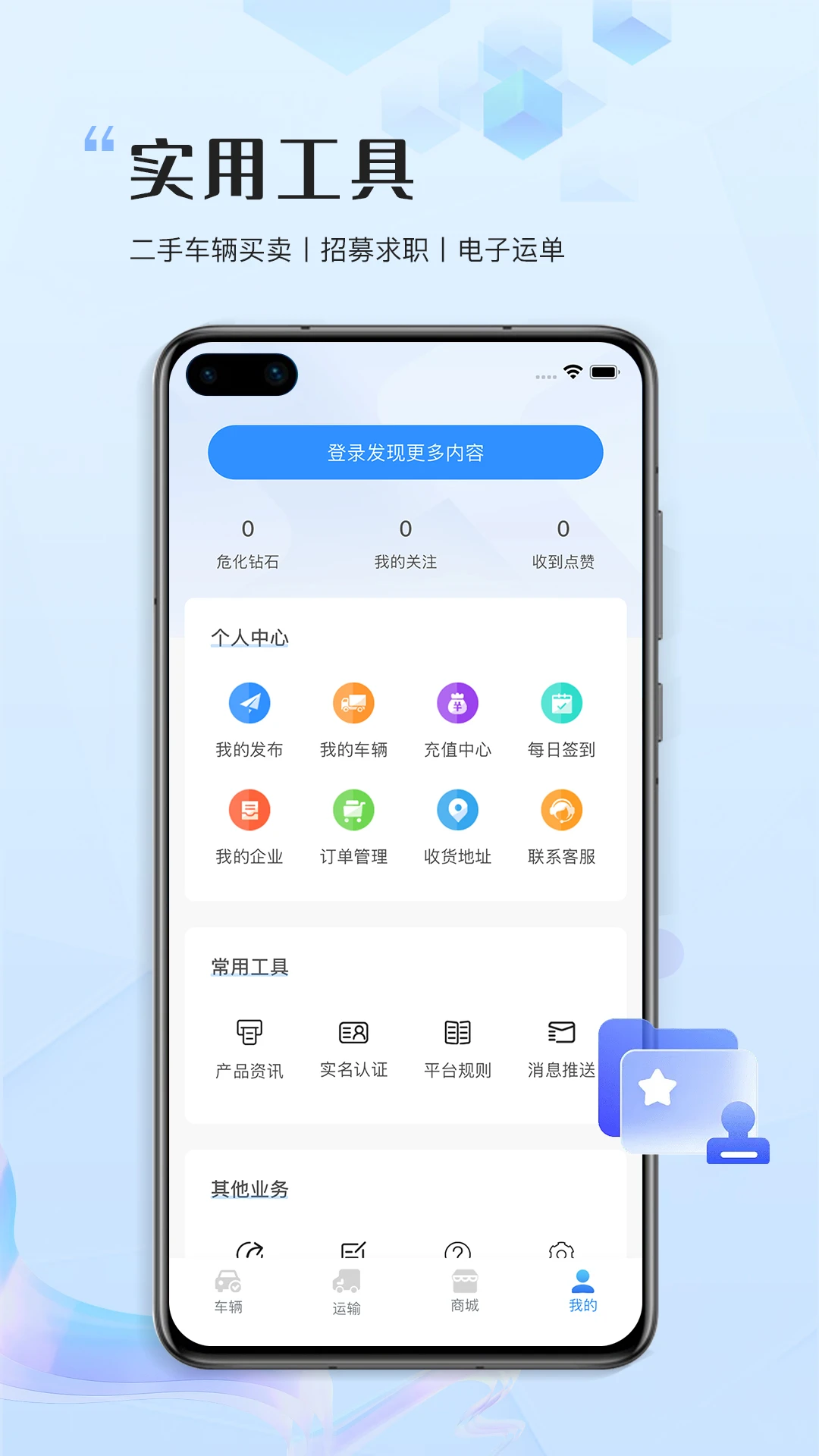 危化圈图3
