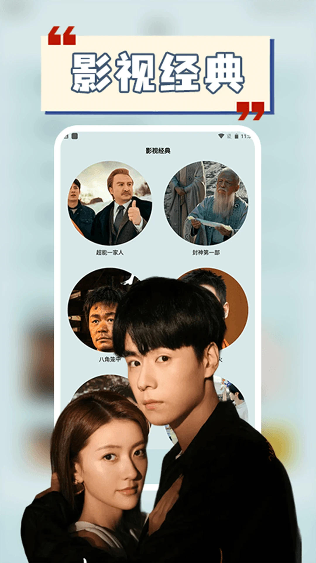 小小影视大全官网版图2