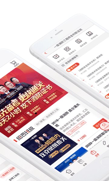 233网校苹果版图2