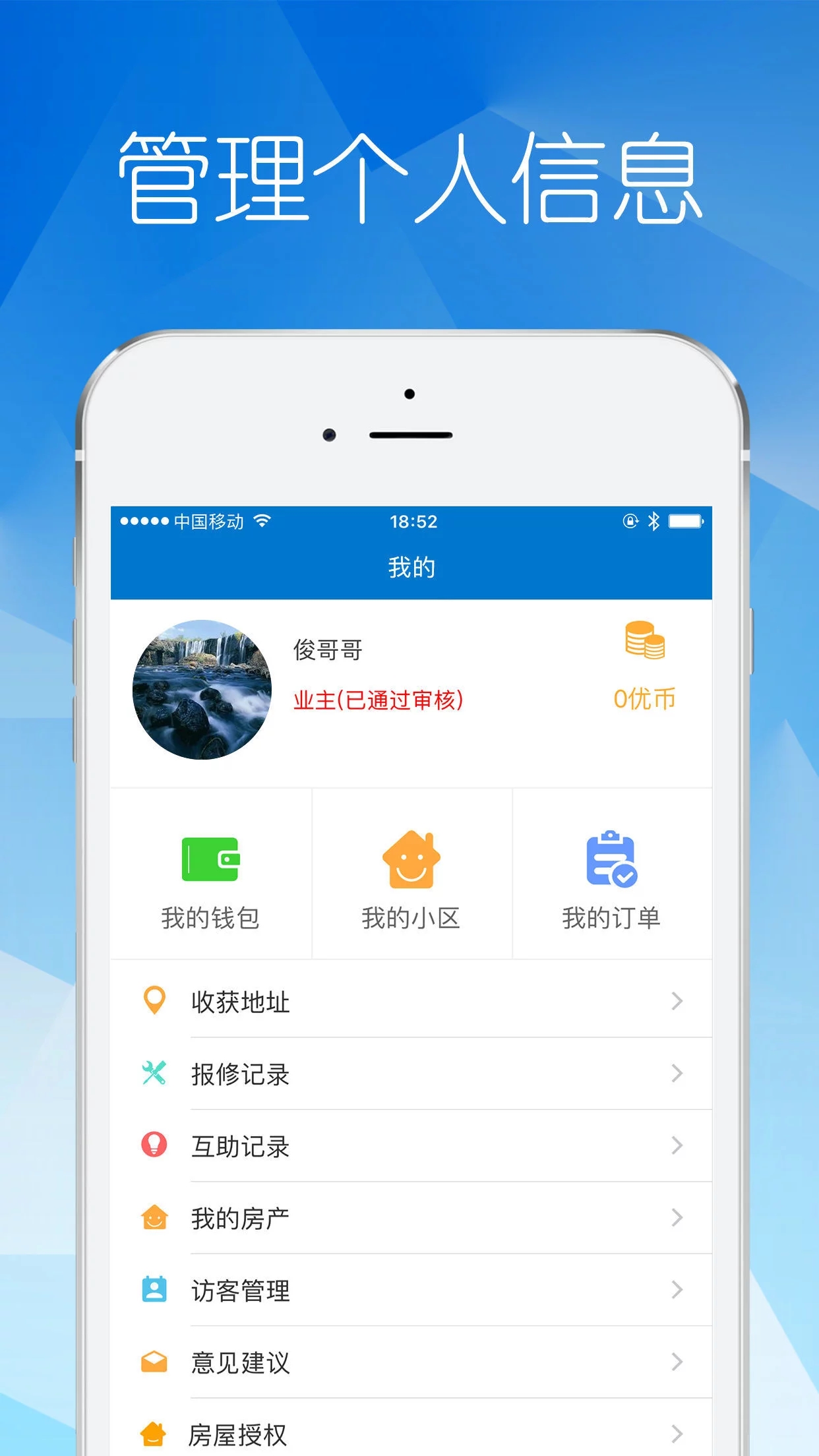 邻里邻外图2
