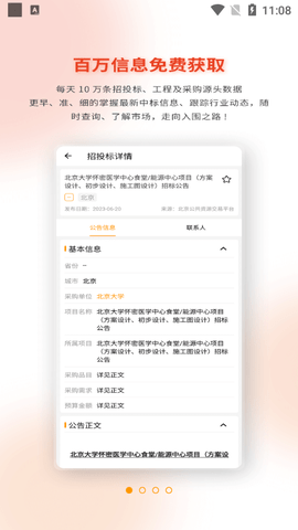 造价易算图2