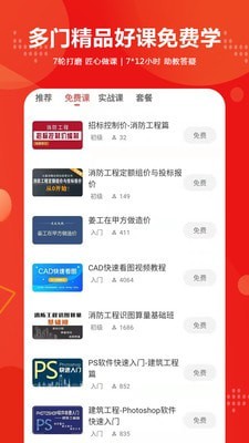 建筑起航图3