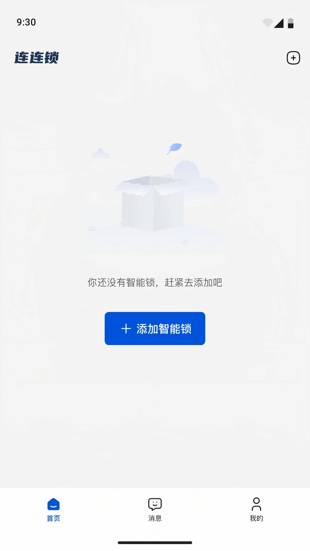 连连锁