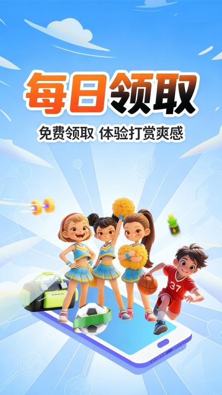 玩得起图4