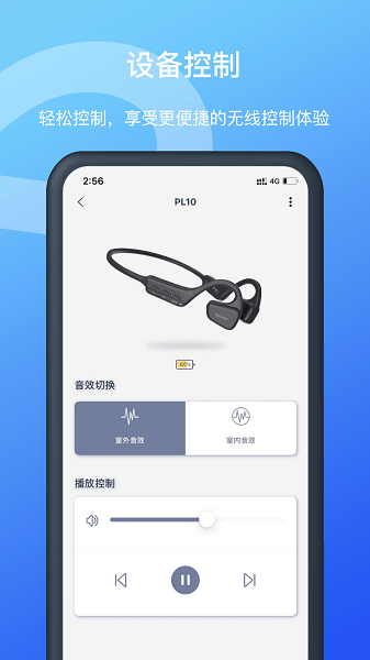 Allway耳机官方版图1