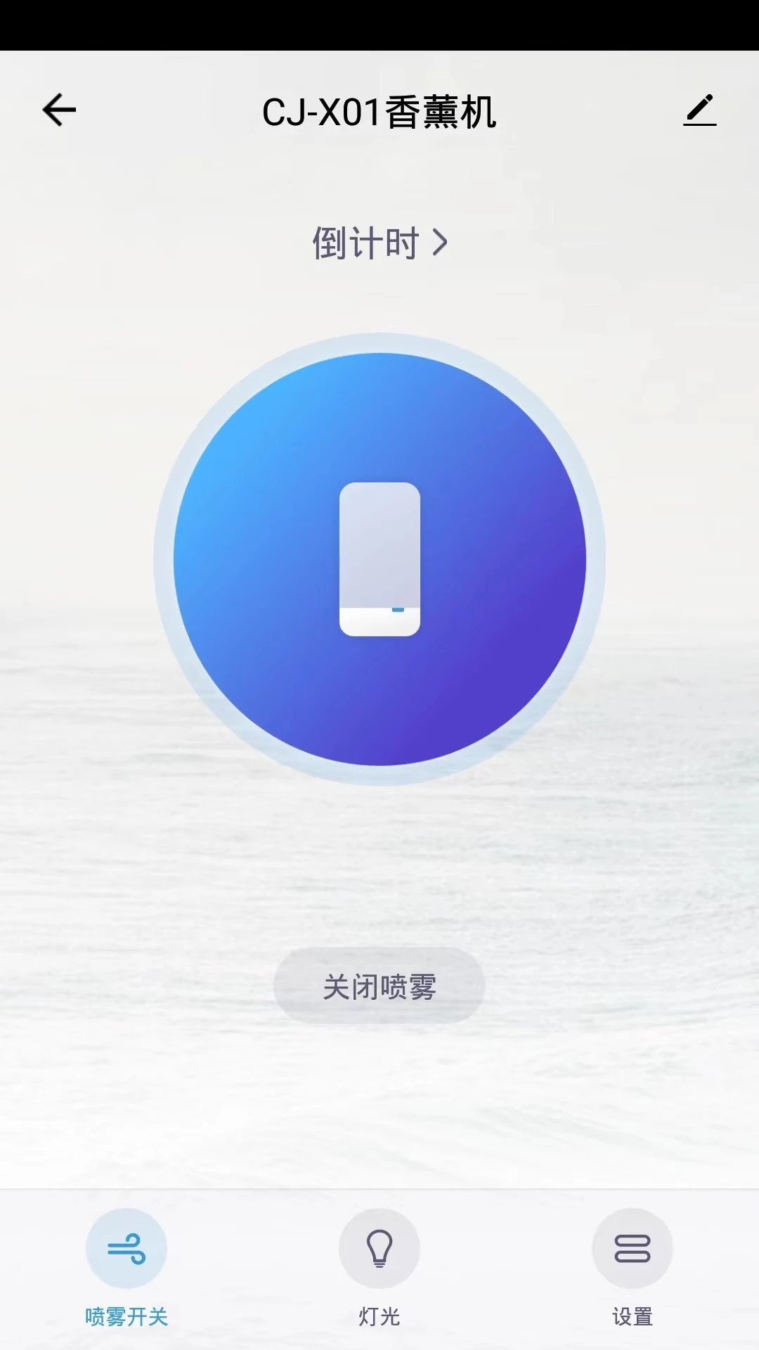 世微智慧生活图3