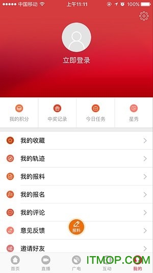 快点温州官方版图3
