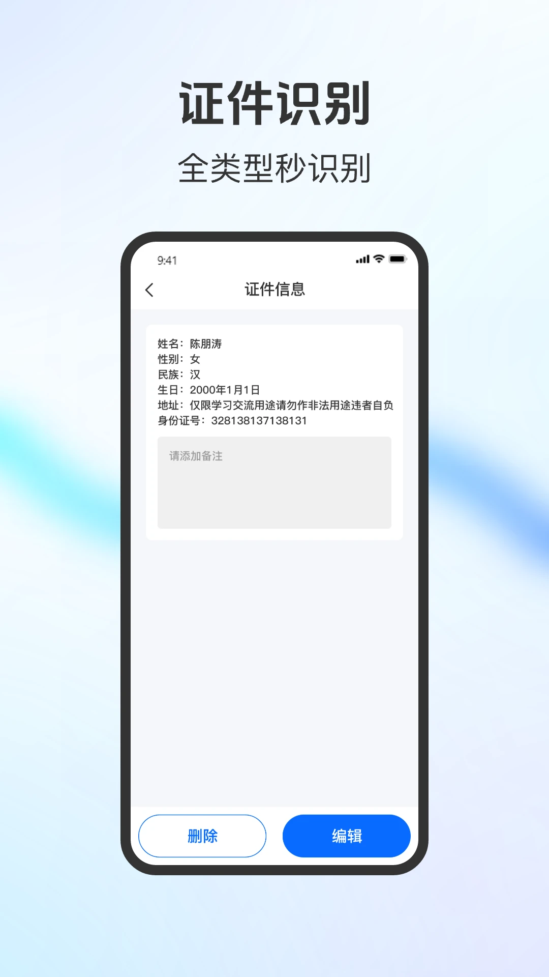 电子发票税务通