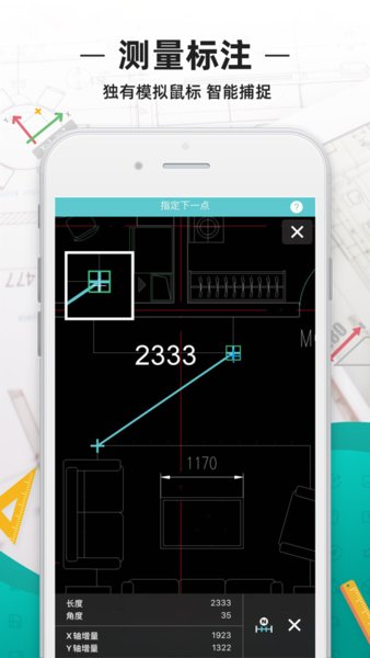 cad看图王ios免费版图3