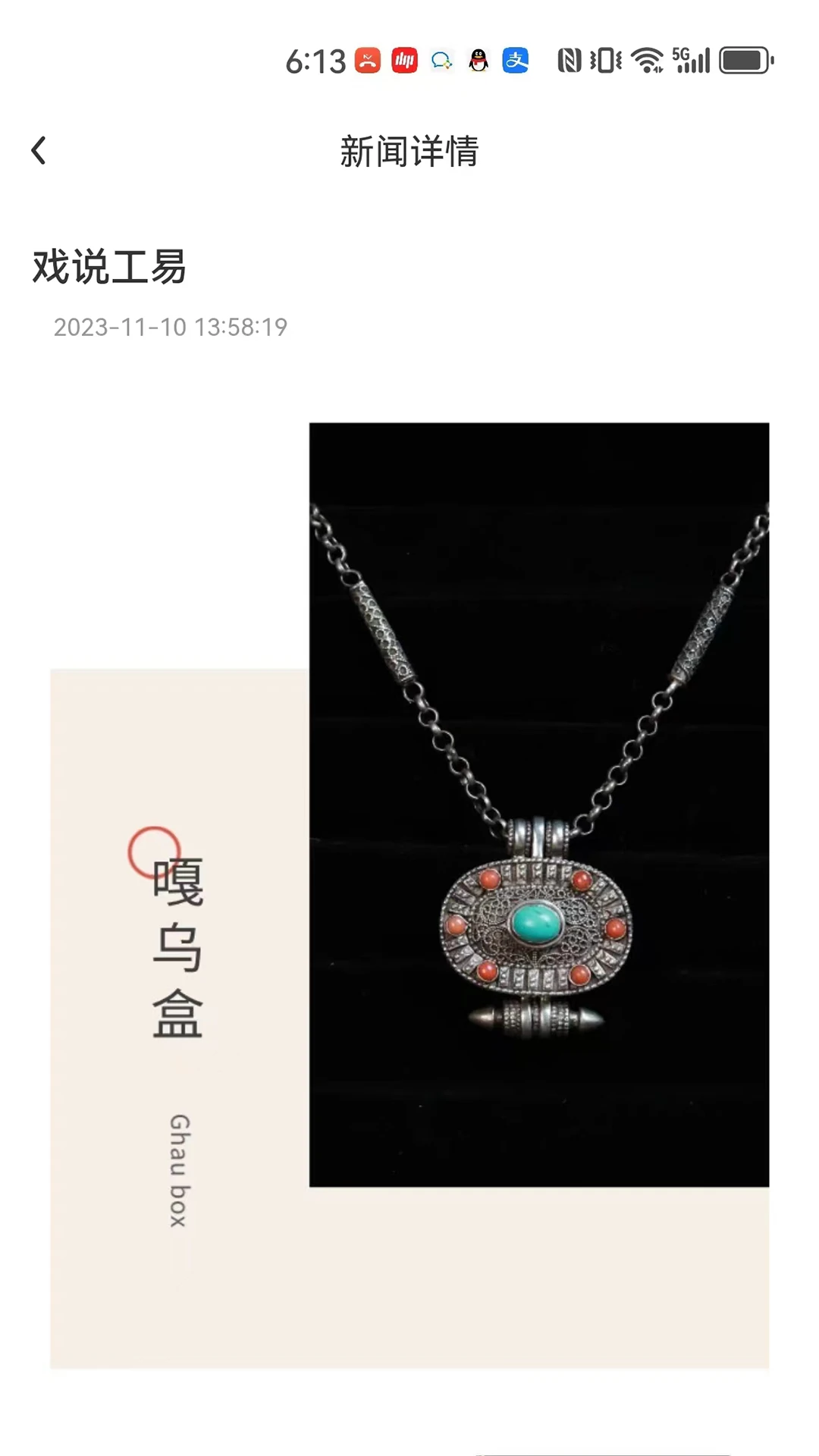 九丽工易图4