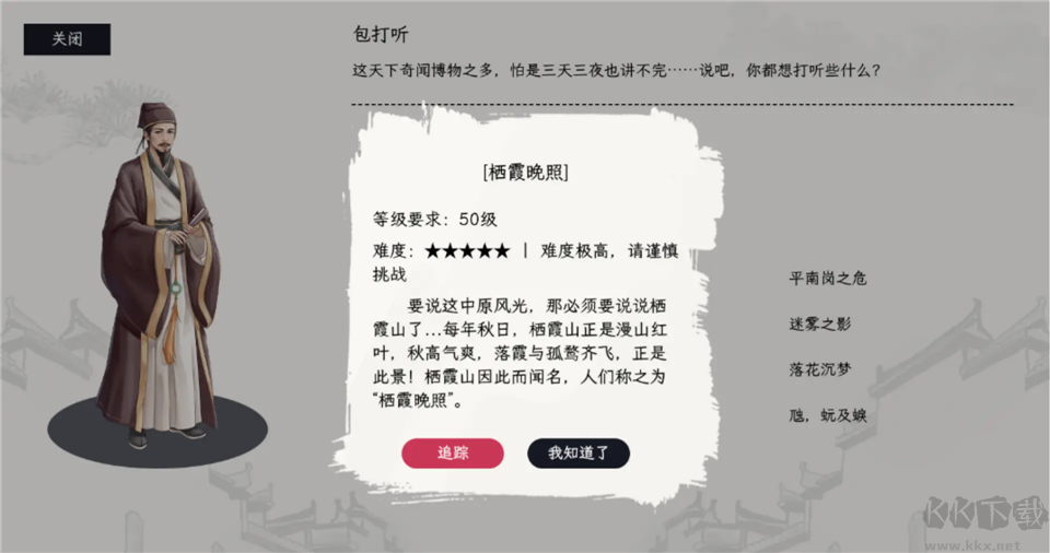 自在逍遥：风起图4