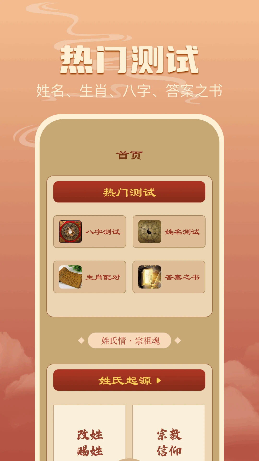 免费八字排盘图1