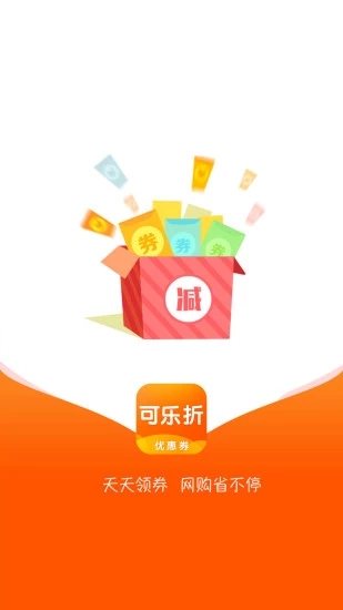 可乐折 安卓版v2.1.2