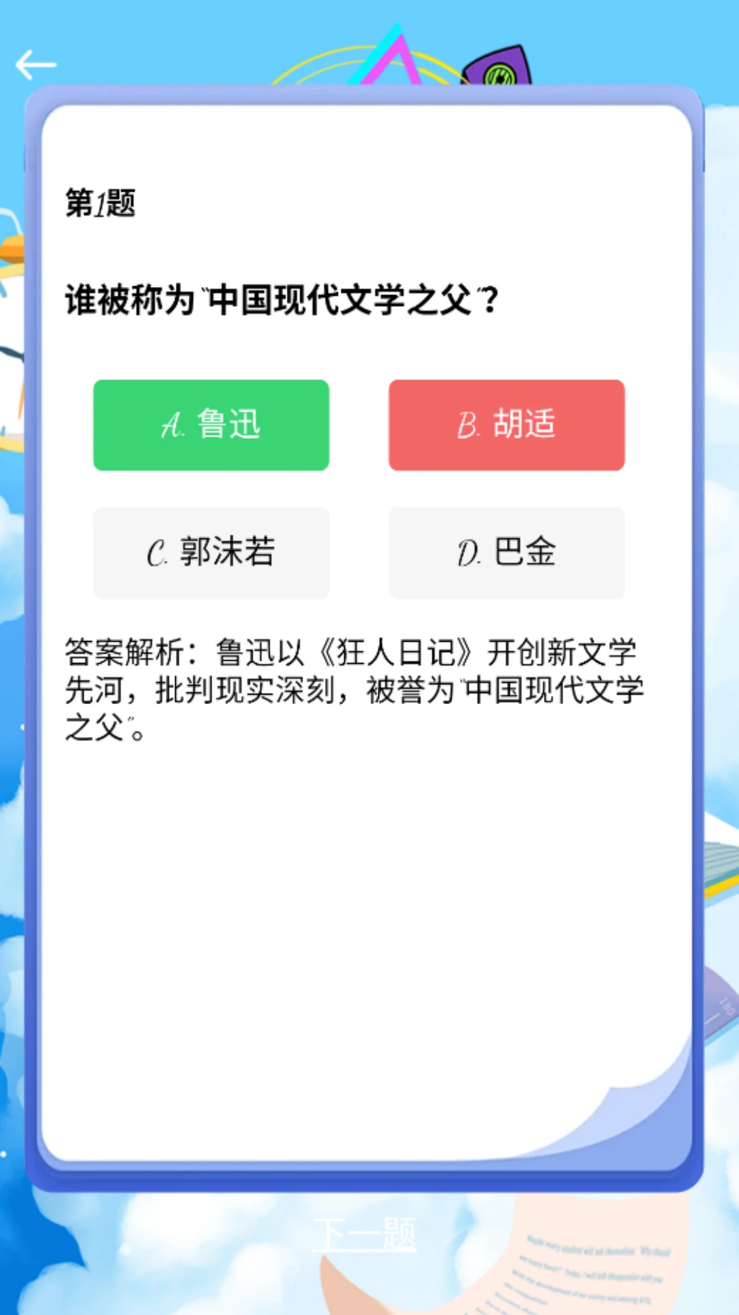 睿童曲库图2