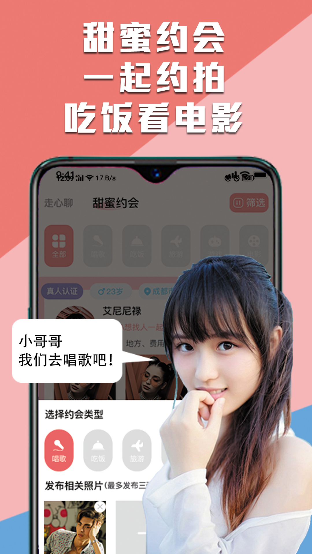 登心图2