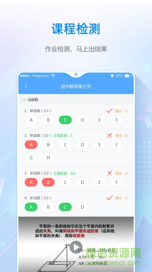 夫子星球