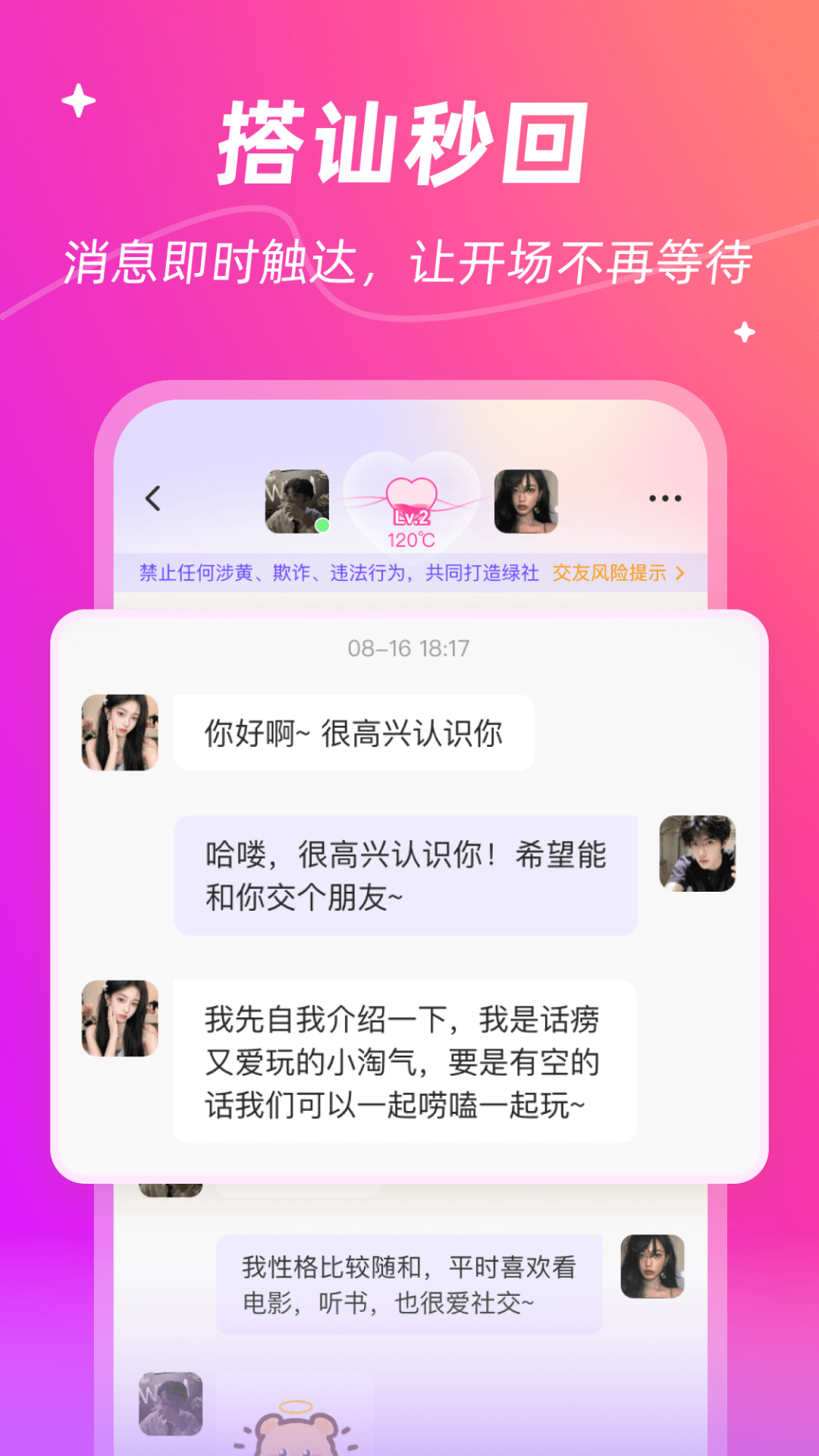 陌私语