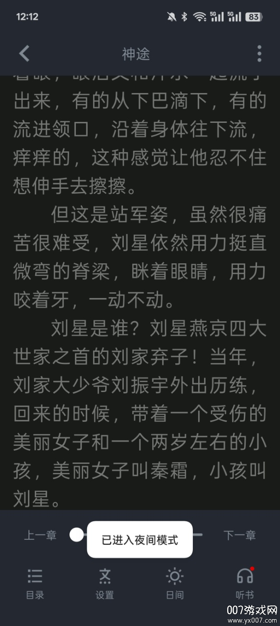 極速小說图9