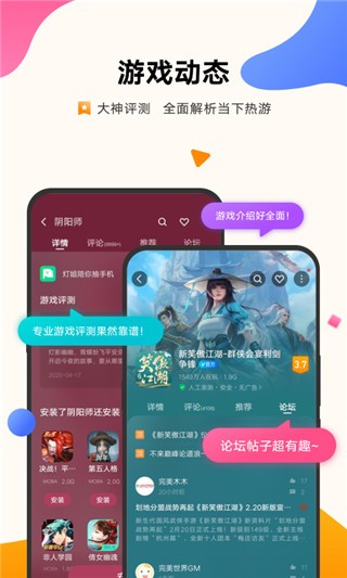 vivo游戏应用中心图1