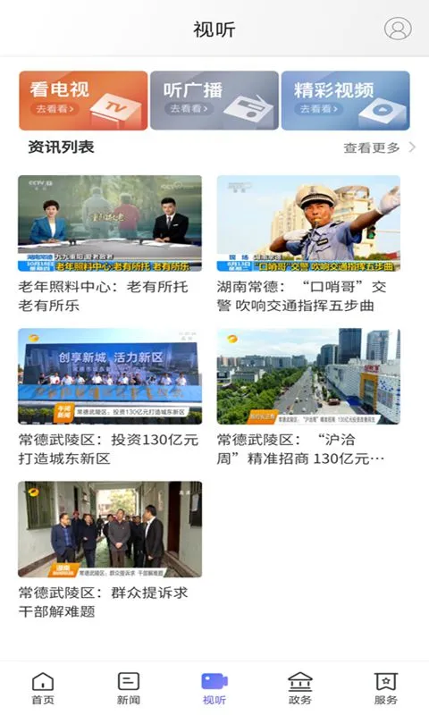 武陵融媒图3