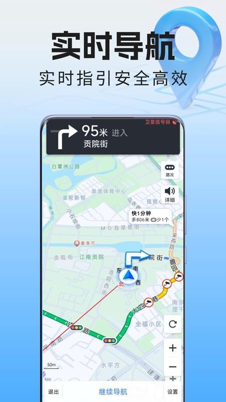 全景语音导航仪图4