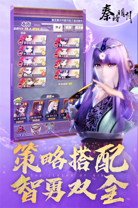 秦时明月卡牌版图2