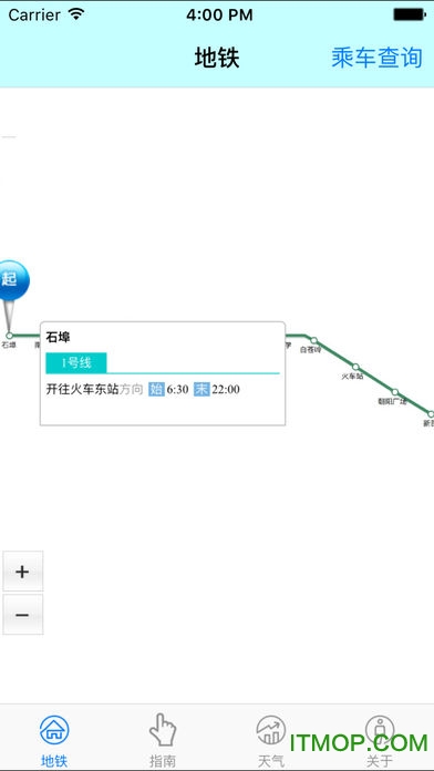 南宁地铁软件图1