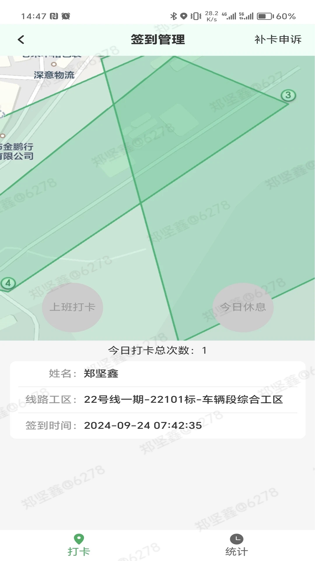 i深铁图1