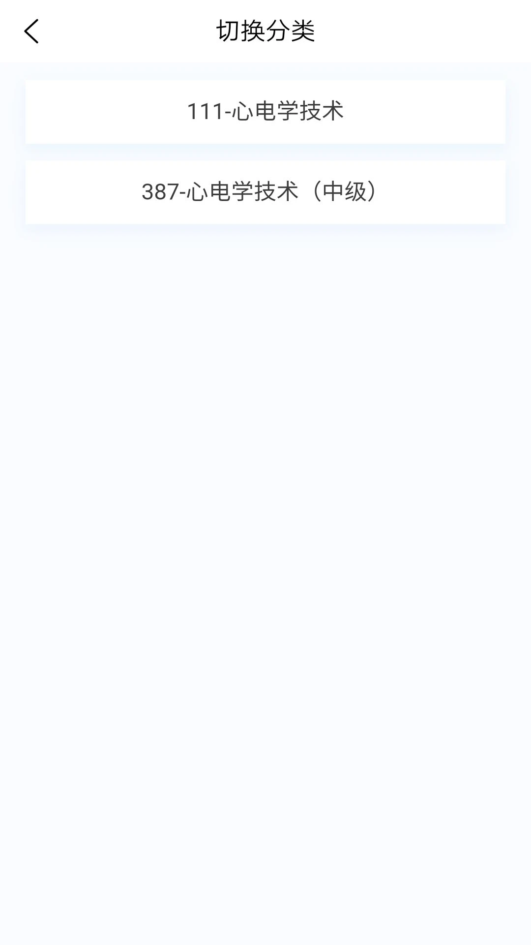 心电学技术新题库图1