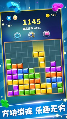 俄罗斯方块单机图2
