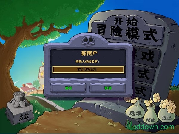 植物大战僵尸社区版手机版图3