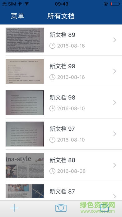 云脉文档识别ios版