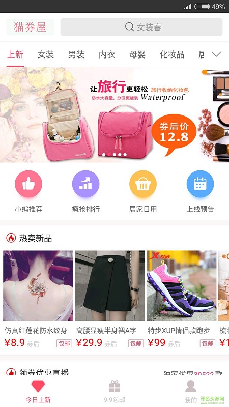 猫券屋图1