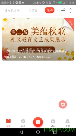artapp大师之路手机版图2