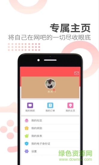 简喵app苹果版图4