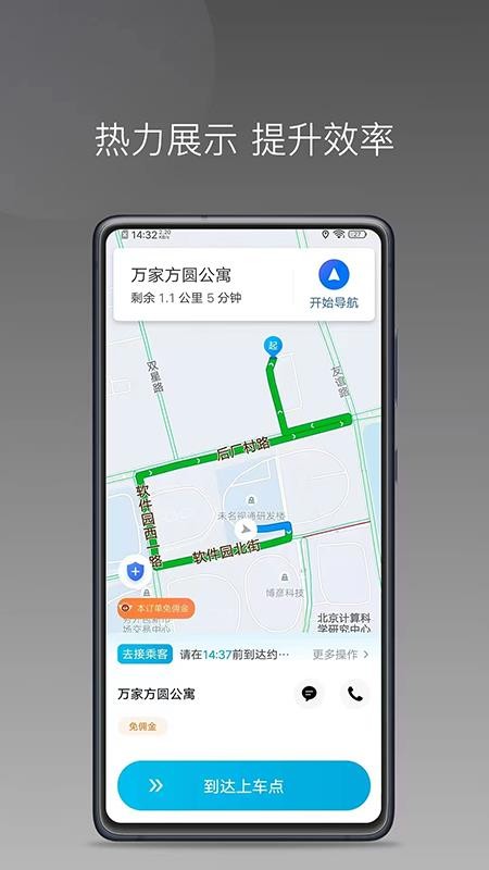 欧亚优行图3