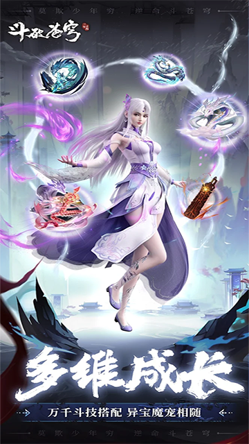 斗破苍穹ol异火图5