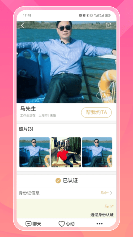 索迈特图2