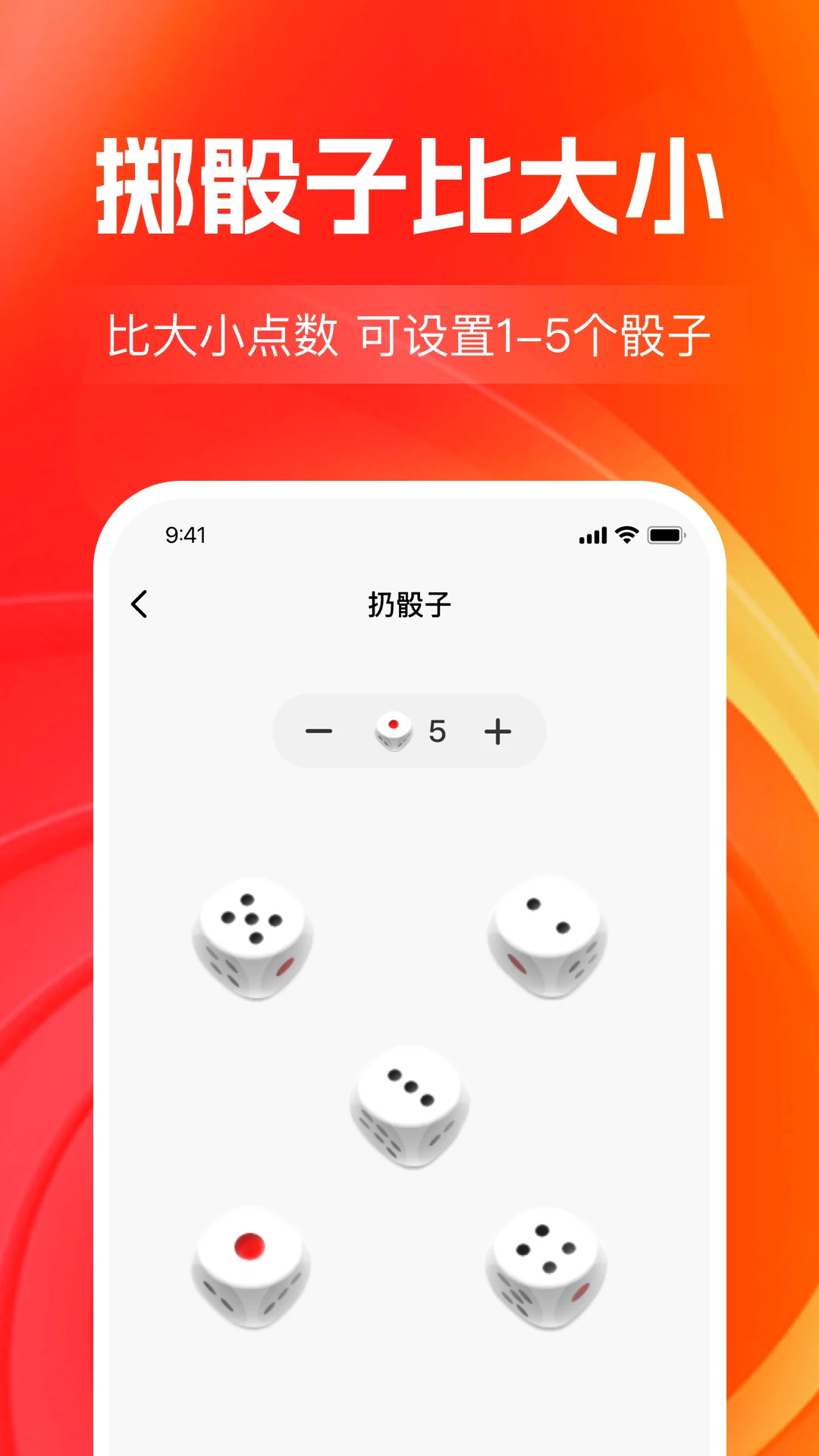大转盘决定帮图4