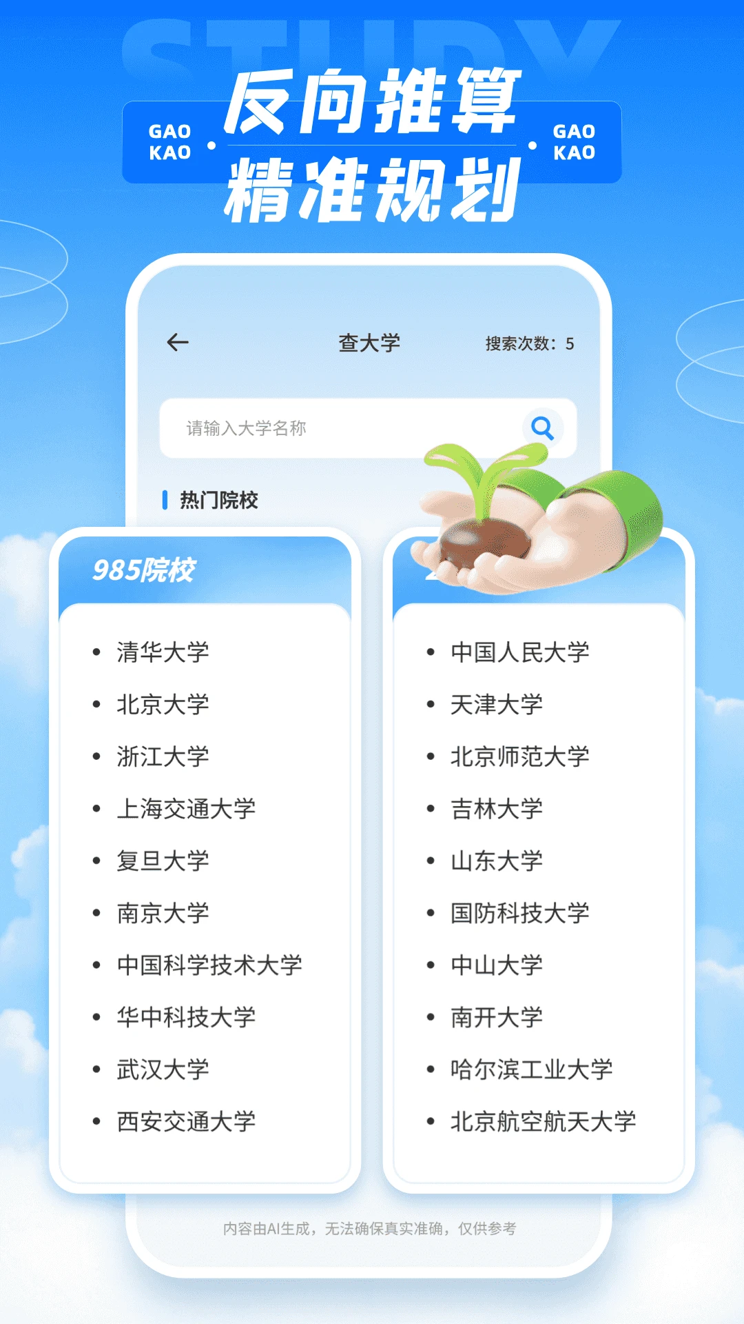 一分一段表图4