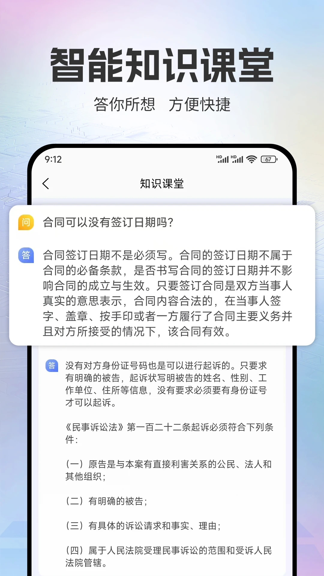 法立正图3