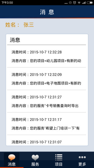内务帮图1