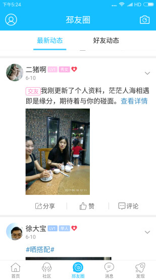 邳州圈图2