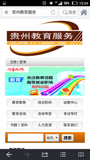 贵州教育服务图2